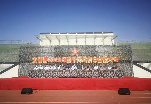 中成锅炉参加基干民兵集中点验大会